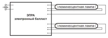 Схема подключения лампы с ЭПРА