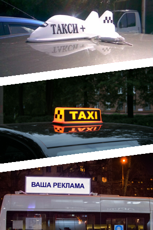 Преимущества светодиодного лайтбокса для такси
